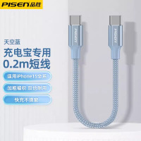 品胜适用iPhone15充电线短线0.2米双Typec口60w苹果16iPad充电宝专用15pro max plus蓝色
