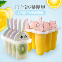 卡通雪糕模具冰棍冰块制冰盒家用冰箱做冻冰棒冰淇淋的磨具冰格
