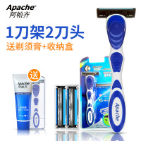 Apache/阿帕齐星天蓝手动剃须刀刮胡刀正品男士1刀架2刀头加送古龙香型剃须膏30g收纳盒