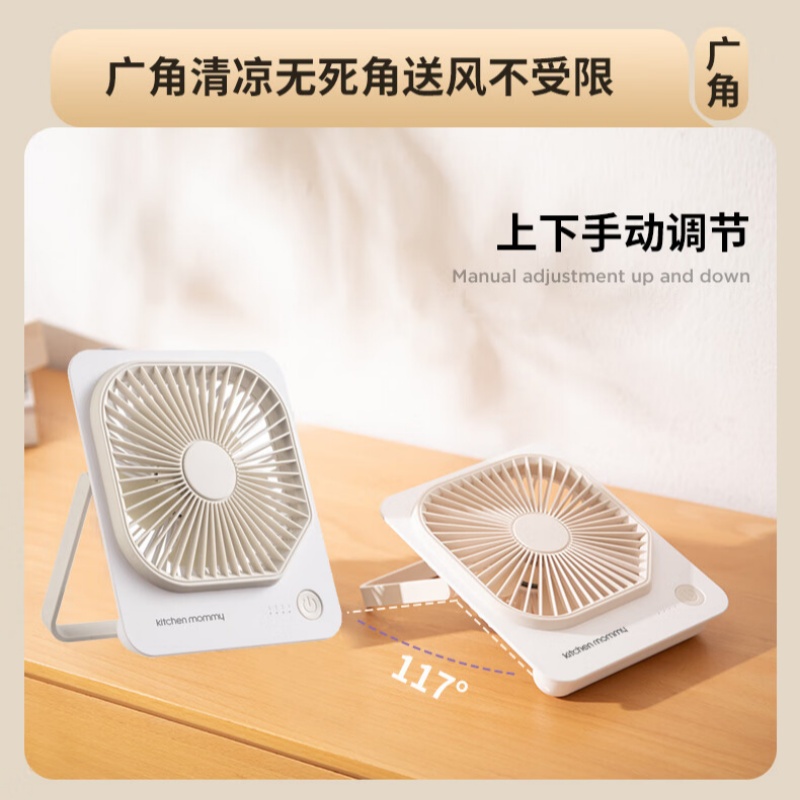厨创妈咪 迷你便携充电桌面风扇 KT-FS02高清大图
