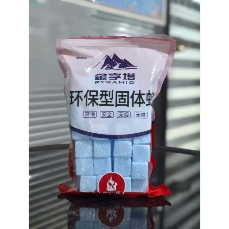 固体酒精块 金字塔 20g/块 400块/件