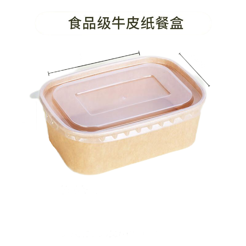 芳草地 3G6033 一次性方形带盖牛皮纸打包盒750ML*15套/包(单位:包)