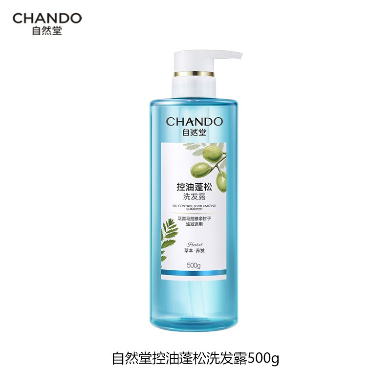 自然堂洗发露500g控油蓬松清爽去屑温和净澈发丝不干涩高清大图