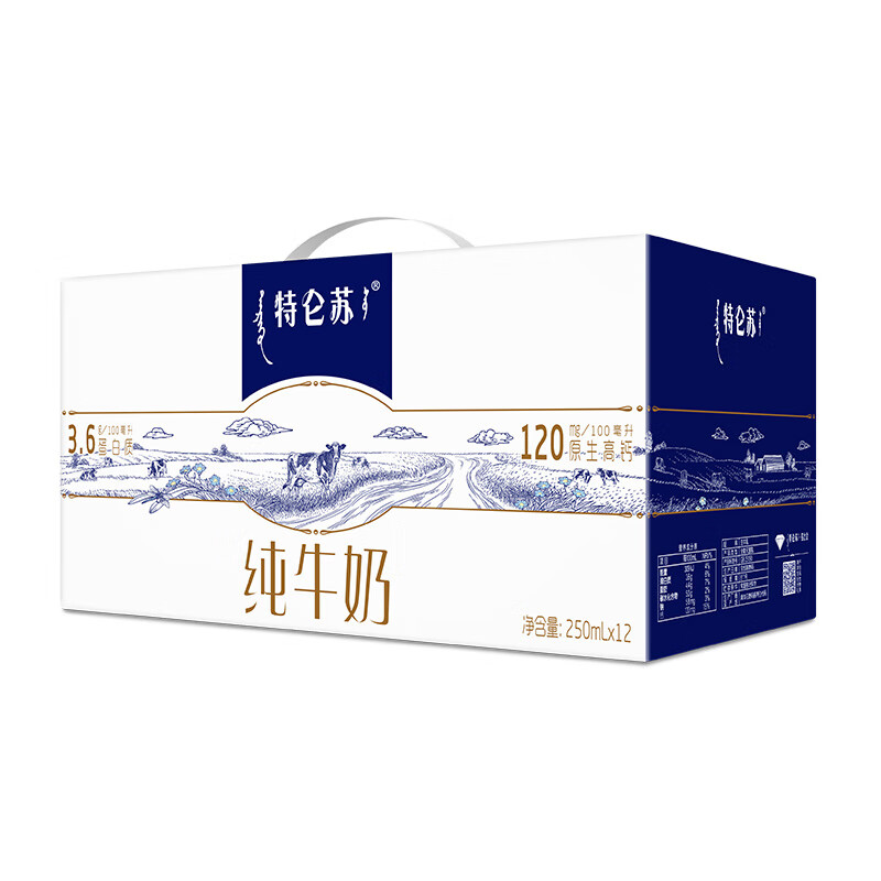 蒙牛特仑苏纯奶250ml*12/箱高清大图