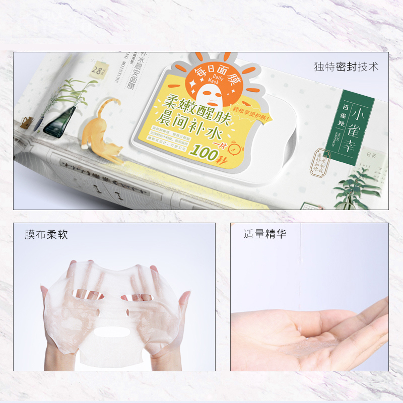 百雀羚(PECHOIN)小雀幸焕肤补水晨安面膜28片装（补水保湿 通用 护肤 各种肤质 面膜贴）