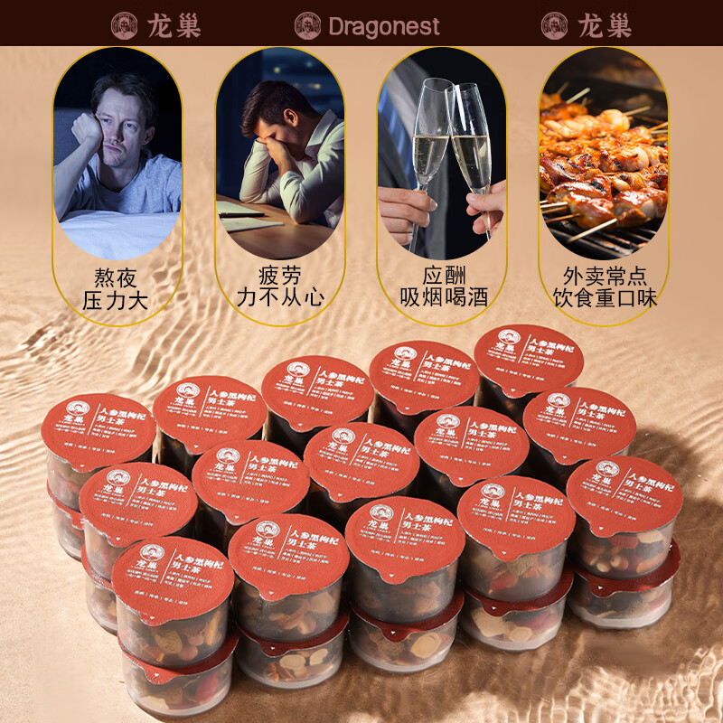 龙巢(Dragonest) 人参黑枸杞男士茶高清大图