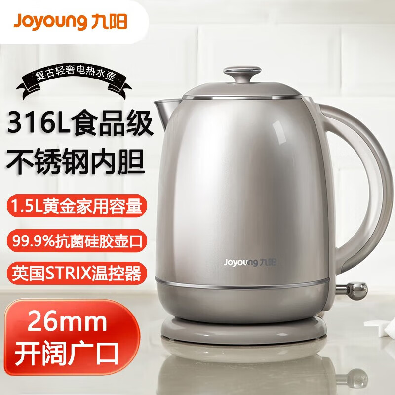 九阳(Joyoung)九阳开水煲K15FD-W950 电水壶大容量1.5L电热水壶优质温控无缝内胆开水煲食品级不锈钢烧水