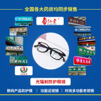 镜仁堂眼镜 儿童眼镜防蓝光红光紫外线辐射眼镜电脑护目镜超轻个性平光防蓝光眼镜9017