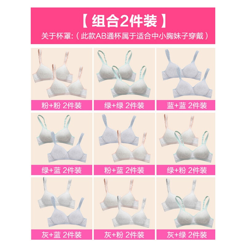 幻薇内衣女学生高中生少女文胸无钢圈聚拢薄款纯棉初中育期胸罩