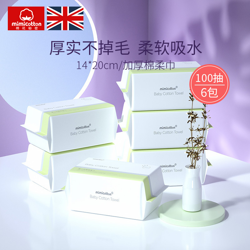 棉花秘密-婴儿加厚棉柔巾14*20 100抽6包非湿巾