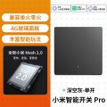 小米智能开关Pro 单开升级Mesh2.0版单零火墙壁开关米家APP远程控制