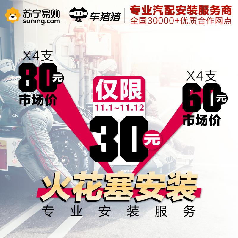 NGK 单支装铱铂金火花塞IZFR6H11适用 雅致/宝马三系/X1/740Li/750Li