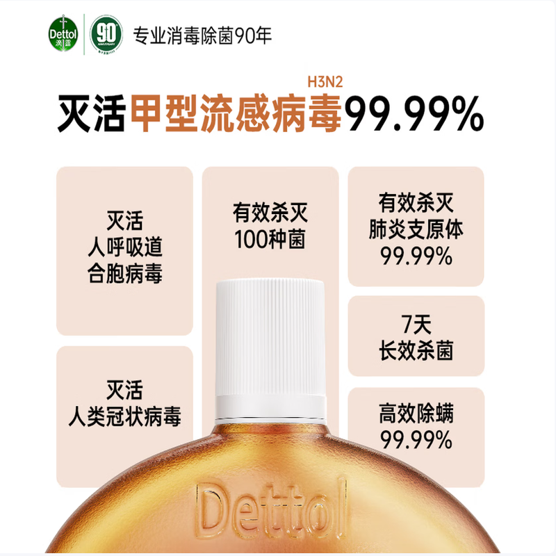 滴露Dettol强力除菌扫把拖把套装高效清洁抑菌设计轻巧易用高清大图