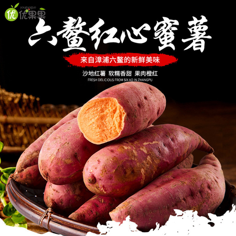[拍3件发9斤]板栗蜜薯小蜜薯2斤 拍2件发带箱 5斤约18-25个左右蔬菜红薯农家蜜薯地瓜生鲜
