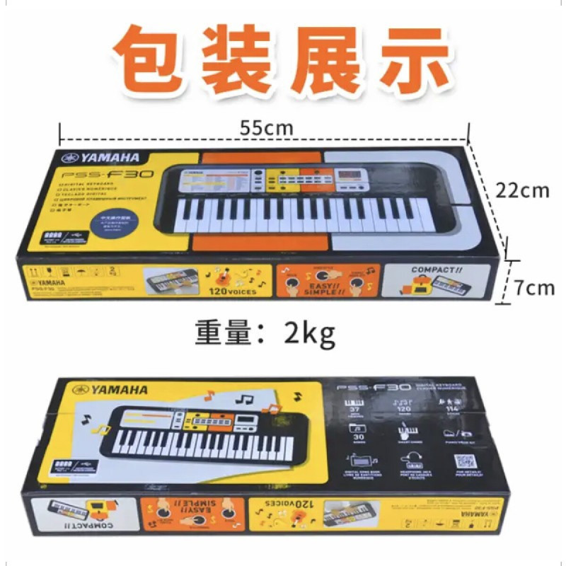 雅马哈 (YAMAHA)PSS-F30儿童益智多功能电子琴初学者小钢琴 宝宝迷你音乐玩具生日礼物