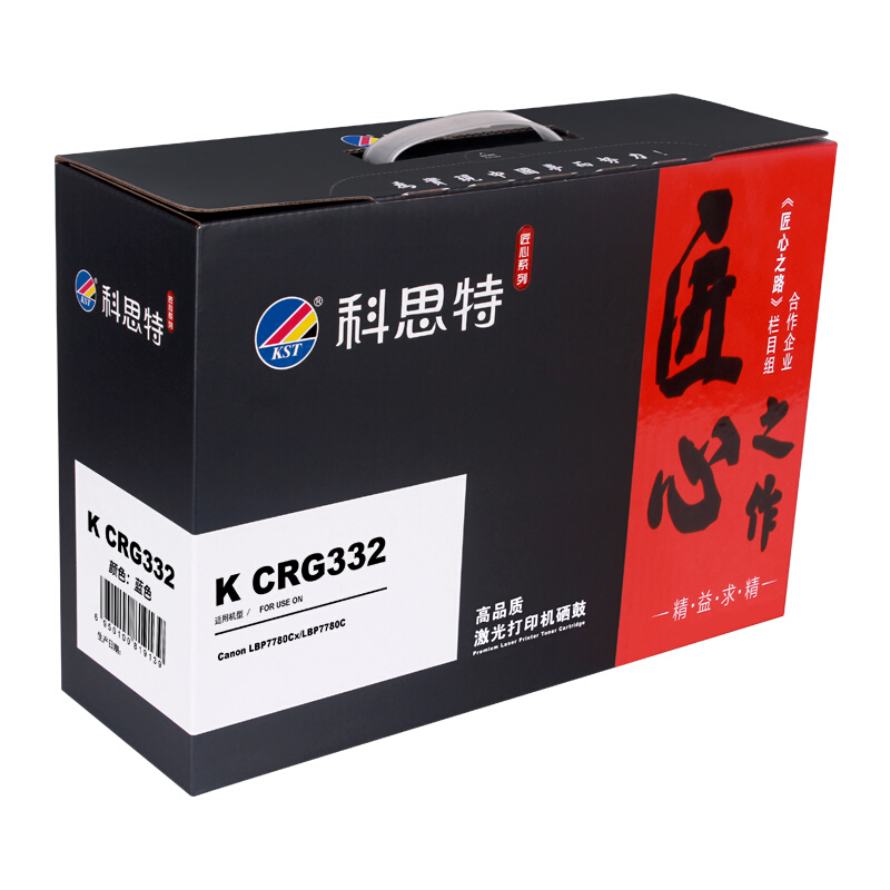 科思特(KST)CRG332硒鼓 适用于佳能 LBP7780Cx LBP7780C (蓝色C) 匠心版高清大图