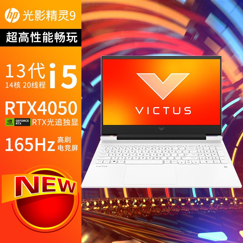 1英寸办公学习本游戏本笔记本电脑 inter处理器i5-13500hx 16g内存