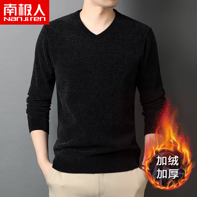 南极人雪尼尔加绒加厚毛衣男V领冬季保暖打底衫纯色休闲针织毛衫 黑色 175/XL
