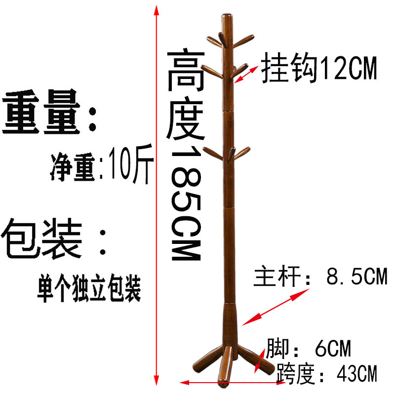 洛港 衣帽架客厅卧室创意落地木质简约木挂衣架批发实木挂衣服架子