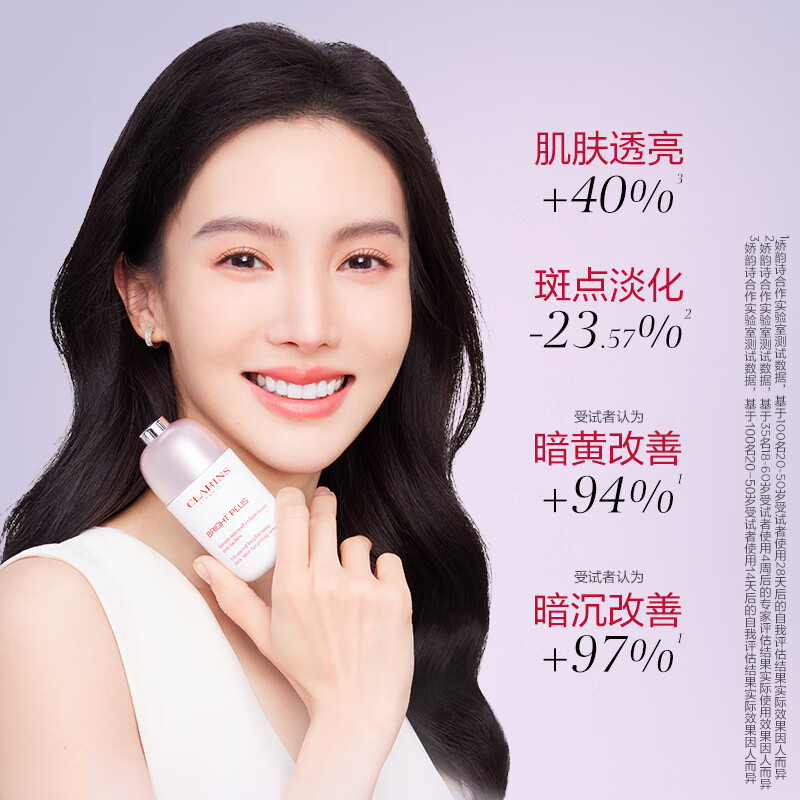 娇韵诗(CLARINS)光芒小瓷瓶30ml面部精华液VC美白淡化痘印改善暗沉高清大图