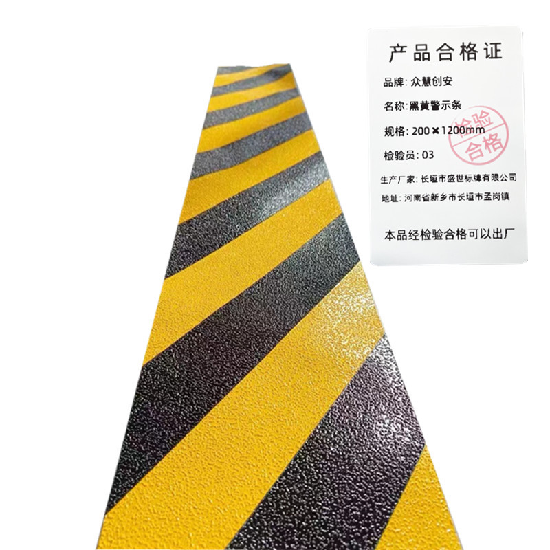 众慧创安 黄黑警示条 高分子柔韧聚合物 1200*200mm 个高清大图