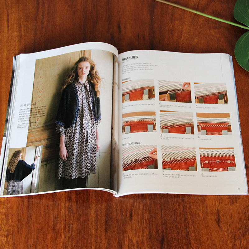 [醉染正版]毛线球28 有趣的棒针编织 织毛衣教程零基础学棒针编织教程书籍花样大全书初学者手工毛线钩针编织书手编图案图解高清大图