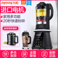 九阳(Joyoung)破壁料理机L18-Y920 破壁料理机 德国进口电机 智能加热 家用多功能 榨汁豆浆机 养生机