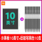 [官方旗舰店]小米米家液晶小黑板10/13.5/20英寸 儿童画板 写字演算手写绘画涂鸦 电子画板 学习办公电子写字板