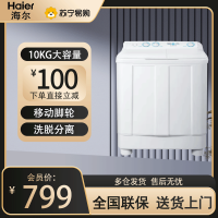 海尔(Haier)10公斤 大容量 双缸洗衣机 半自动 二级能效 宽电压 双电机 XPB100-81D2