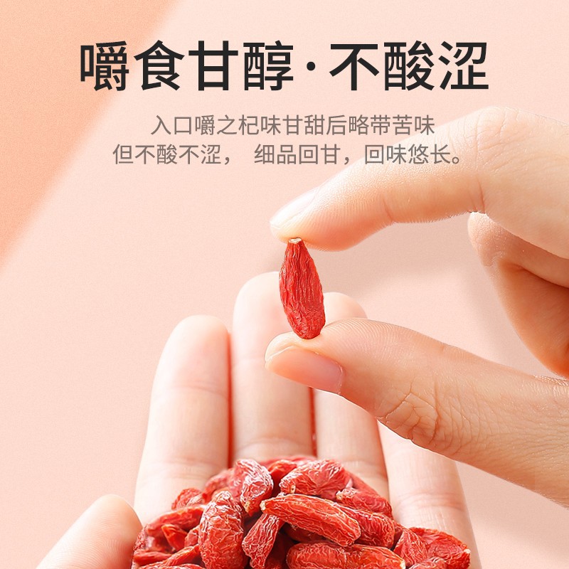 特级(约370粒/50g)头茬圆罐250g 便携红果新货枸杞子产地直发官方旗舰店高清大图