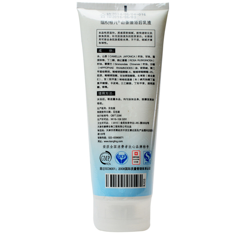 瑞倪维儿山茶油浴后乳液220克/瓶高清大图