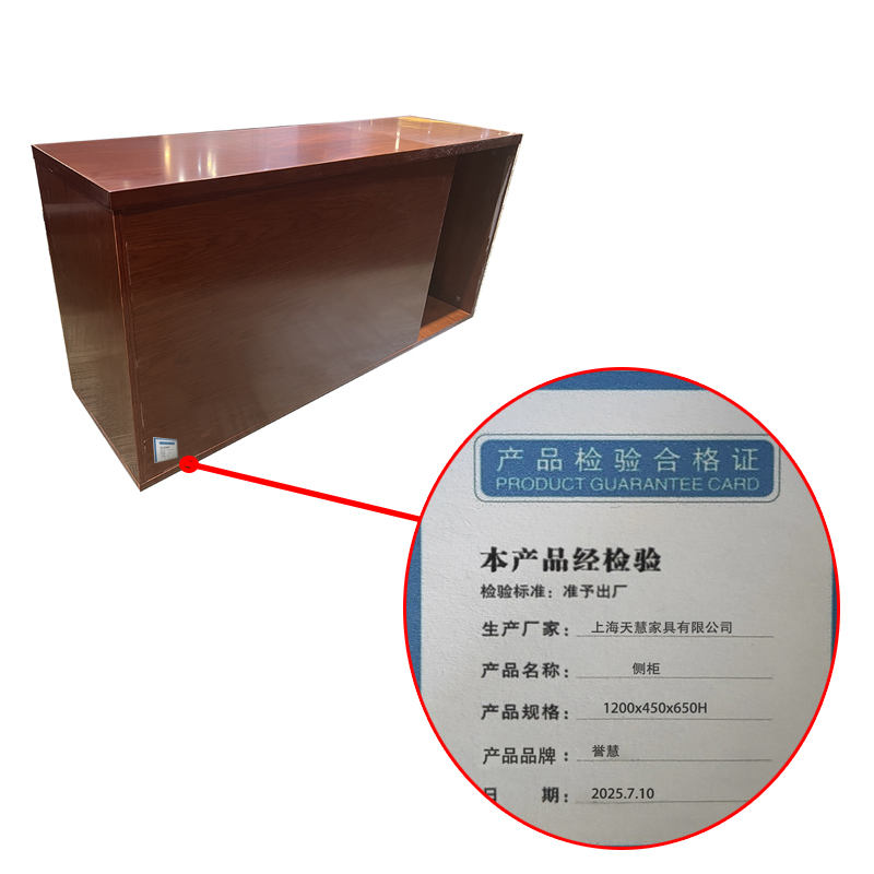 誉慧 侧柜 1200x450x650H 个高清大图