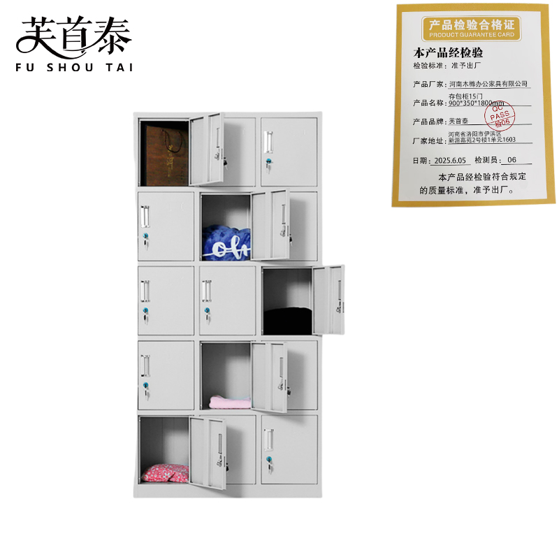 芙首泰存包柜15门900*350*1800mm台高清大图
