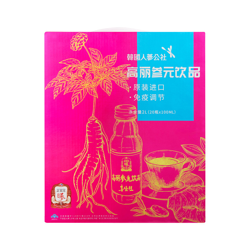 正官庄高丽人参元保健饮品100ml*20瓶礼盒装 免疫调节 温和滋补