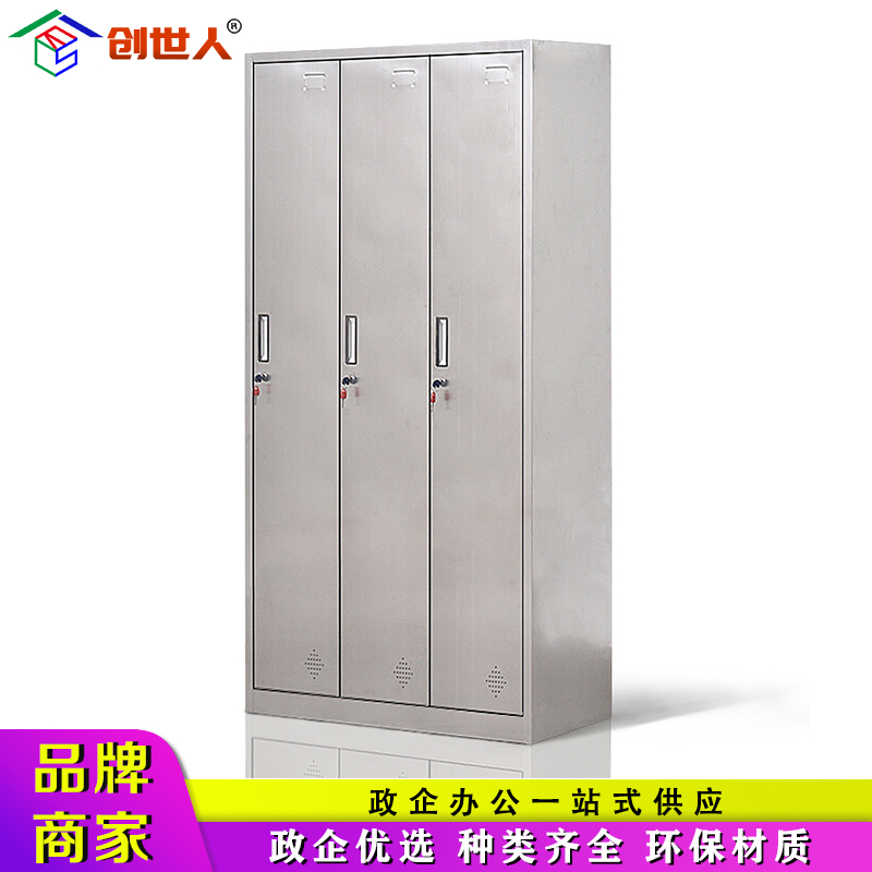创世人 办公家具不锈钢三门更衣柜员工柜收纳柜储物柜铁皮柜存包柜鞋柜碗柜201不锈钢高清大图