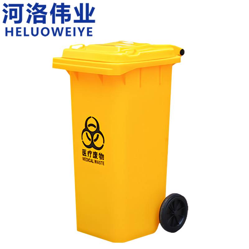 河洛伟业 医疗垃圾桶120L个