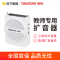 得胜 E136 教师专用小蜜蜂扩音器 白色 便携式扩音机播放器送话器 教师导游摆摊叫卖专用 三色可选