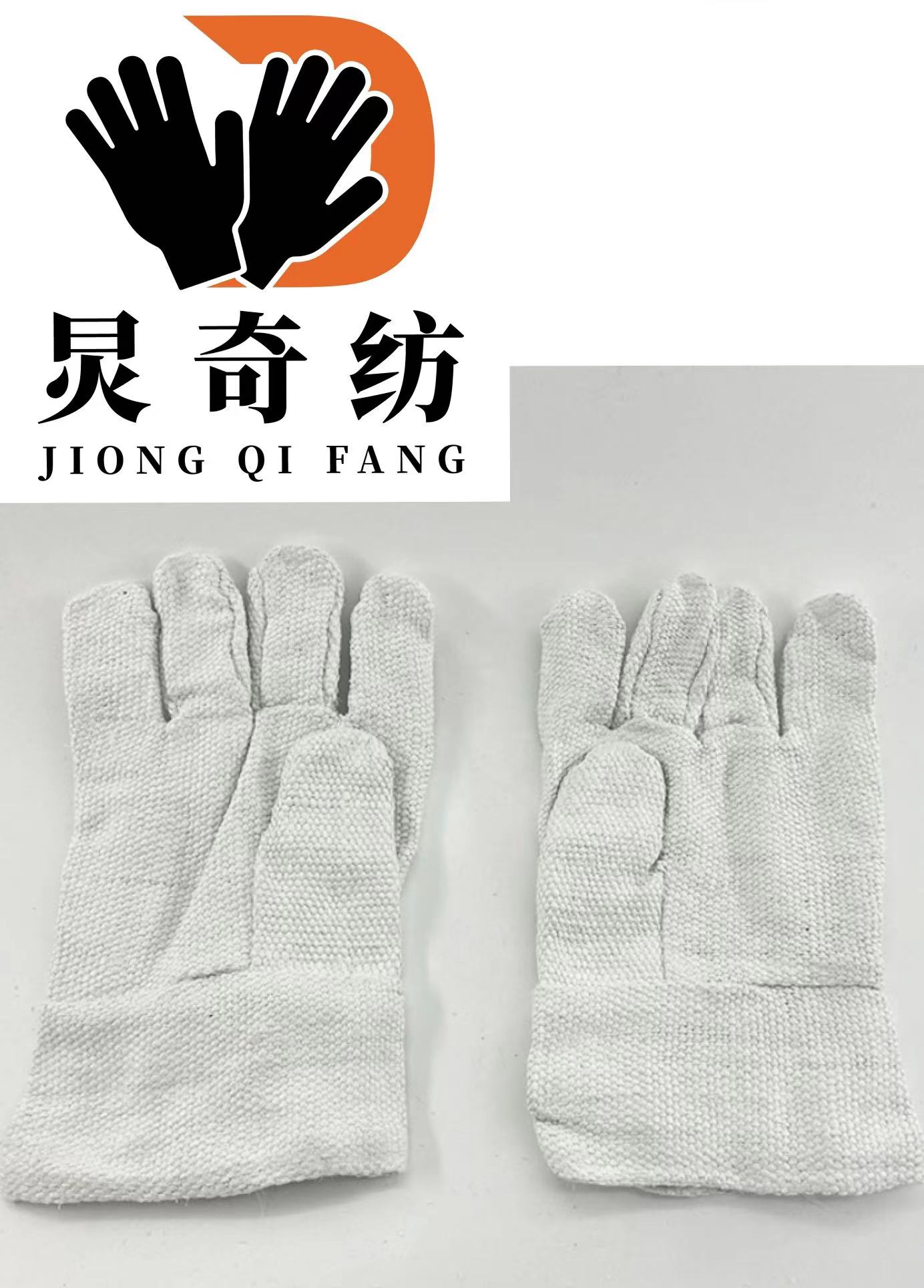 炅奇纺 石棉手套 石棉五指 付