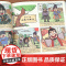 四大名著连环画儿童版全套三国演义西游记水浒传红楼梦经典连环画正版原著漫画书绘本小学生版课外阅读书籍注音版小人书一二年级书