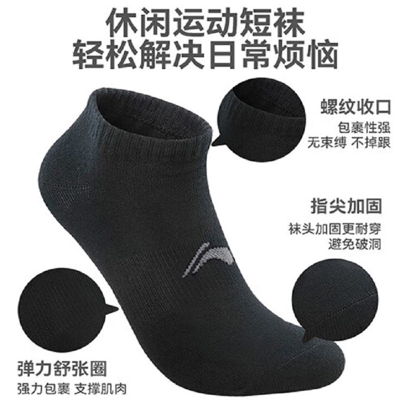 李宁 袜子短袜船袜(3双)短筒低帮羽毛篮球袜跑步防臭透气运动袜男女高清大图