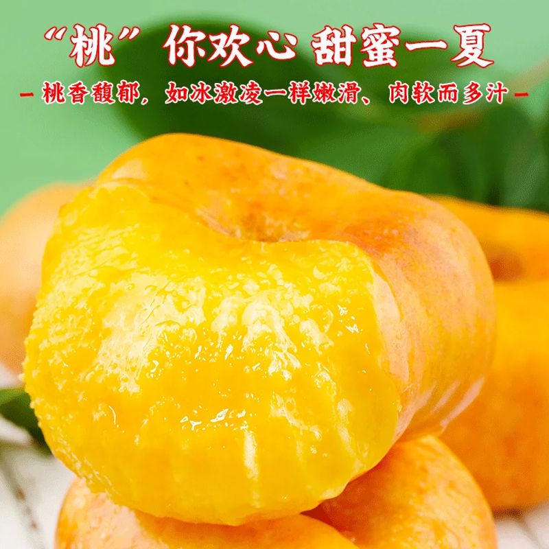 [熊猫鸟]顺丰快递 蒙阴黄油蟠桃整箱 净重4斤装 当季现摘蜜心新鲜水果