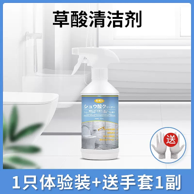 高浓度草酸马桶清洁剂地板地砖强力去污除垢洗厕所瓷砖清洗剂日文500mlx1瓶