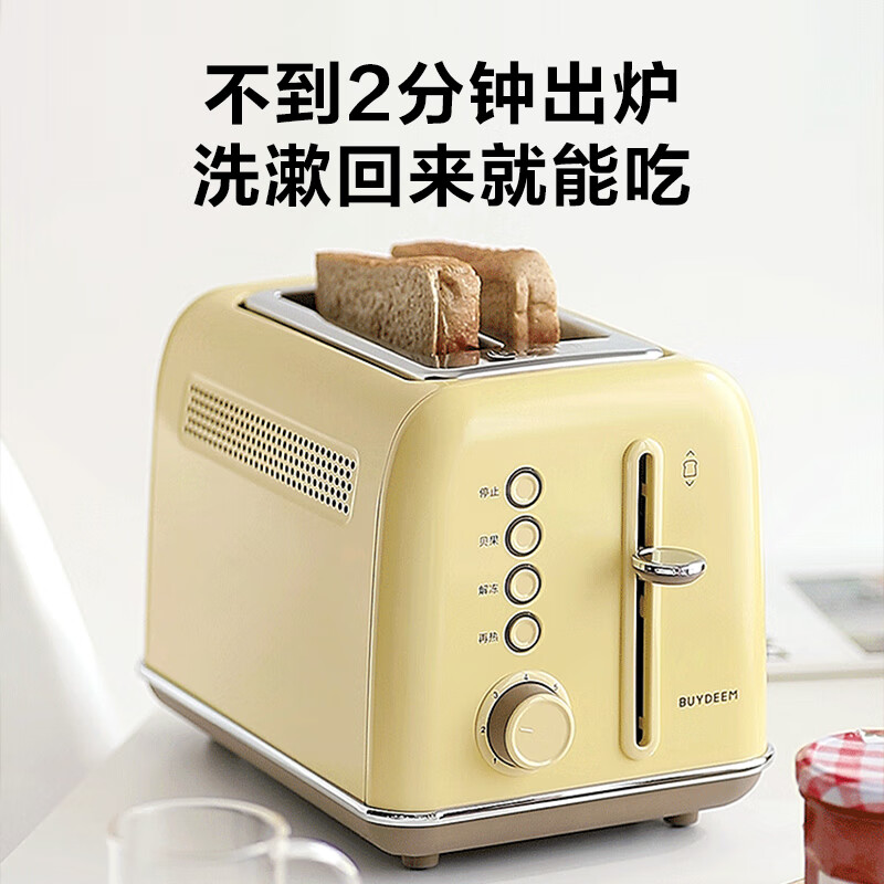 北鼎(Buydeem)面包机多士炉多功能全自动多士炉家用烤面包片机烤吐司机 华夫饼机快速复烤面包多士炉D712-黄色高清大图