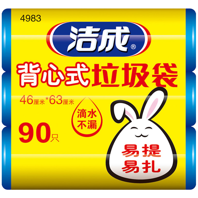 洁成垃圾袋家用厨房手提式加厚中号46*63cm*30只背心袋3卷蓝色批发高清大图