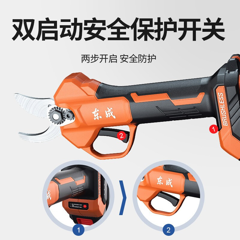 东成 充电式无刷修枝剪电动 DCYD02-25(4D) 电动剪刀修枝剪刀果树剪园林园艺工具 单位:把