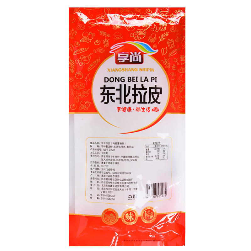 享尚东北拉皮200g 水晶大拉皮 凉拌粉土豆粉 东北特产大拉皮 马铃薯粉条