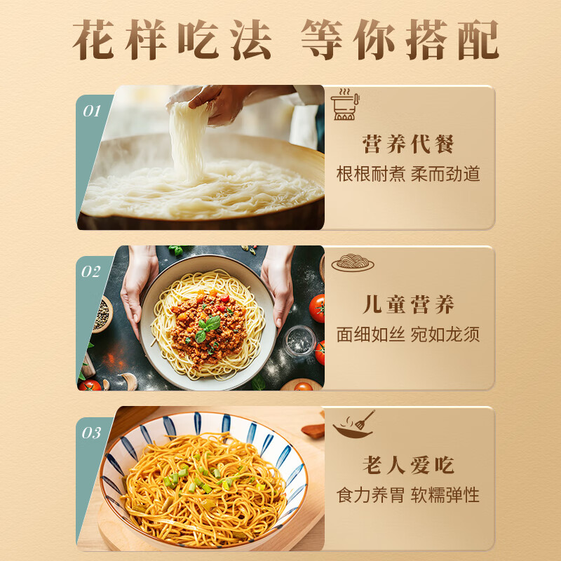 福东海茯苓薏米龙须面2.5kg(500克x5)/箱高清大图