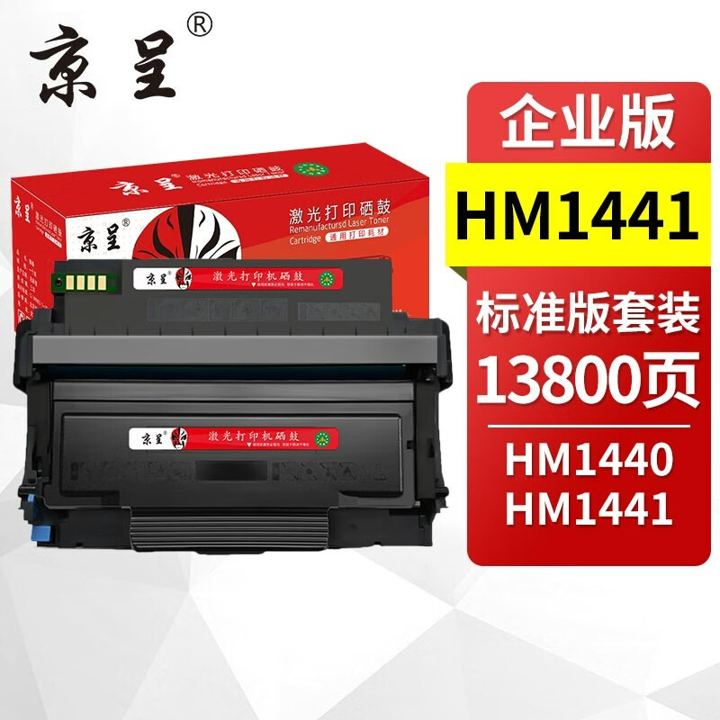 京呈 硒鼓/墨粉 HM1441 硒鼓 标准版 13800页 1 1107034893&&高清大图