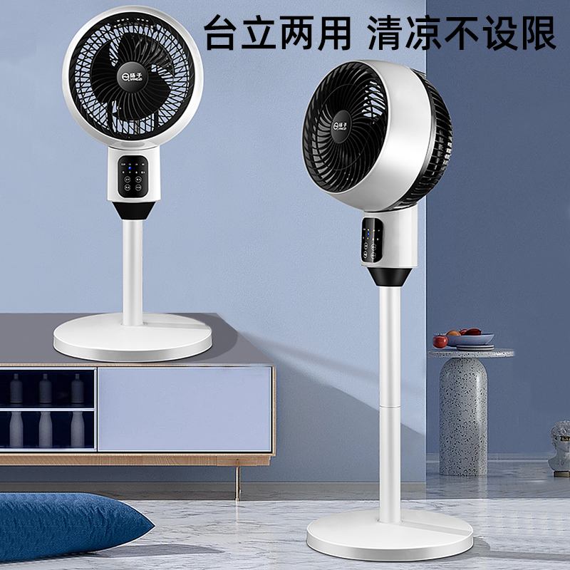 空气循环扇台立式空调扇静音室内摇头扇遥控电风扇家用落地扇高清大图