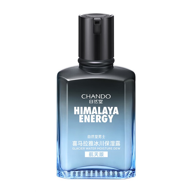 自然堂男士喜马拉雅冰川保湿露 70mL